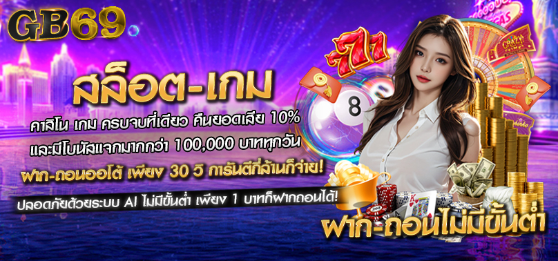 gb69-autobetflix-slot2568